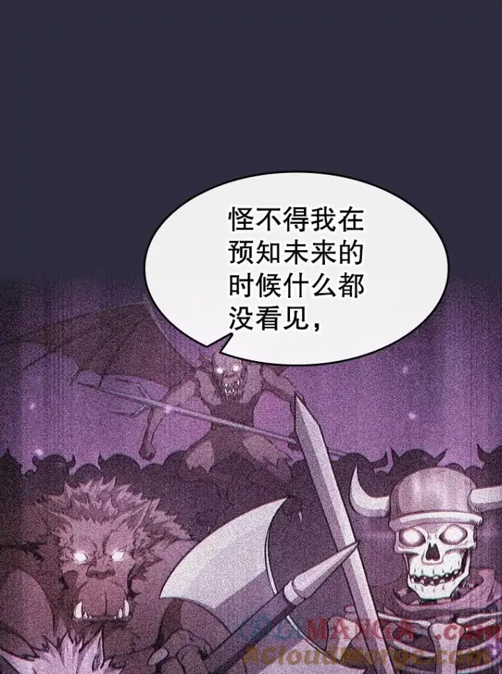 《从地狱归来的圣座》161.寄生虫图61