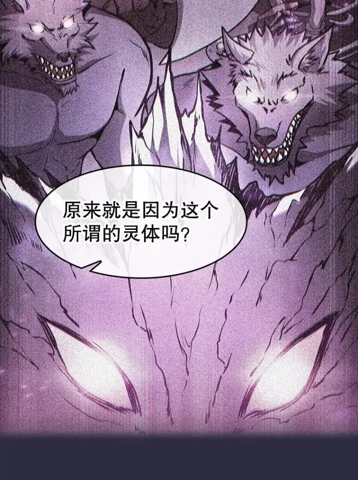 《从地狱归来的圣座》161.寄生虫图62