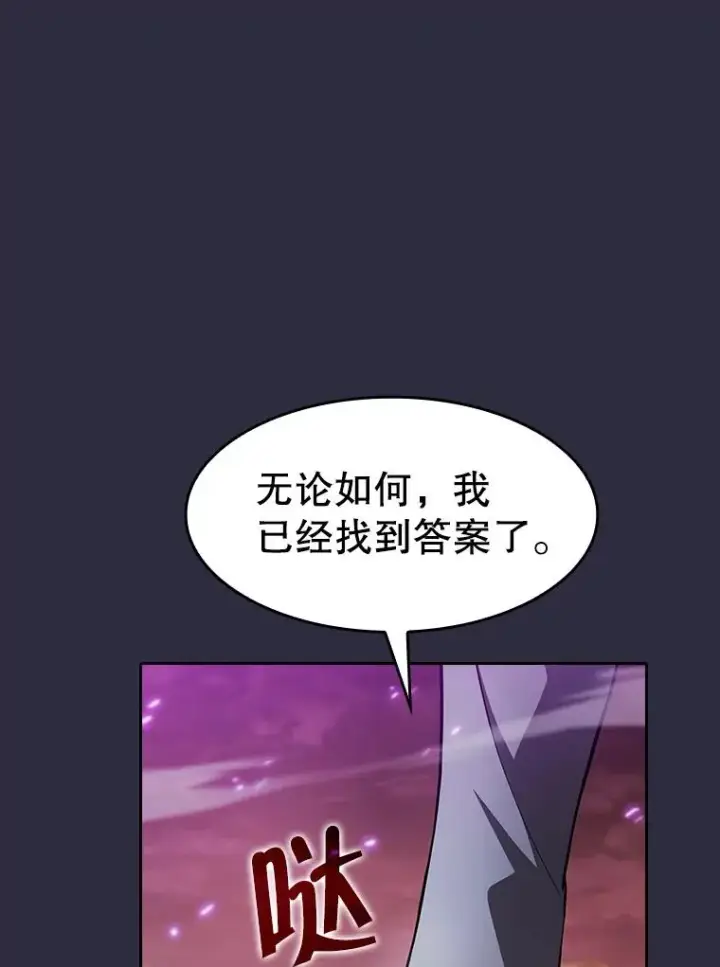 《从地狱归来的圣座》161.寄生虫图63
