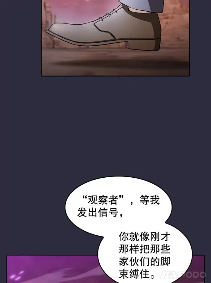 《从地狱归来的圣座》161.寄生虫图64