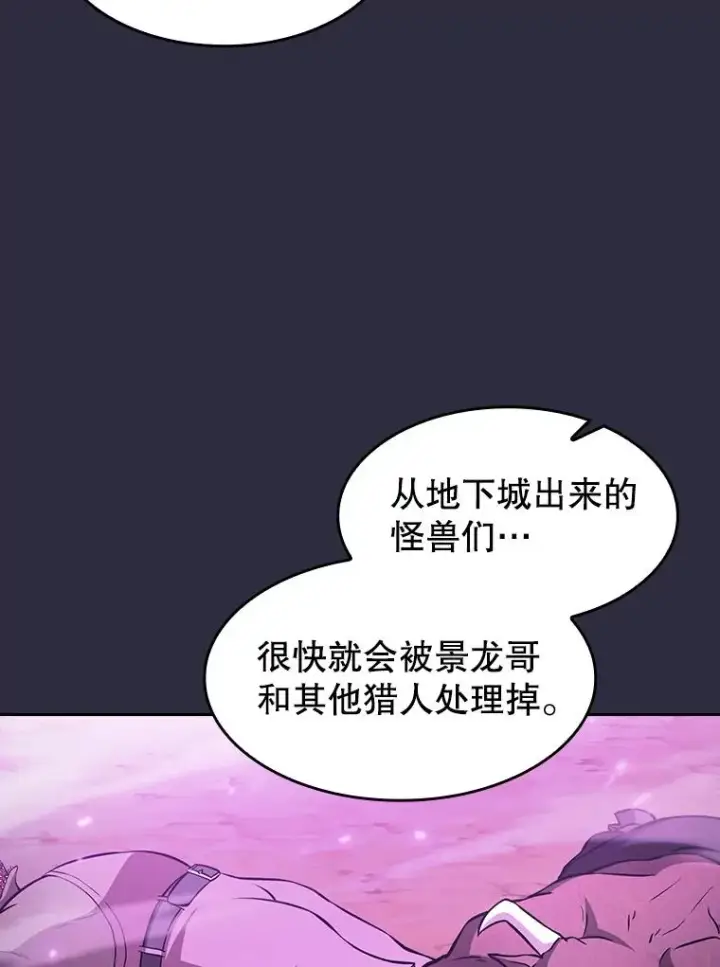 《从地狱归来的圣座》161.寄生虫图66