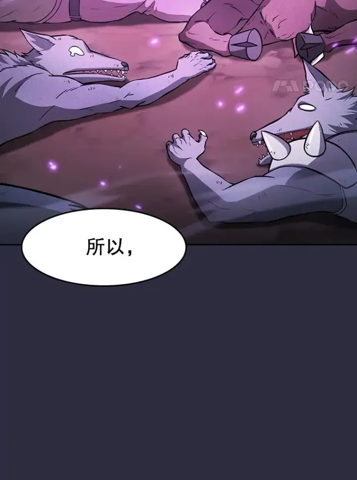 《从地狱归来的圣座》161.寄生虫图67