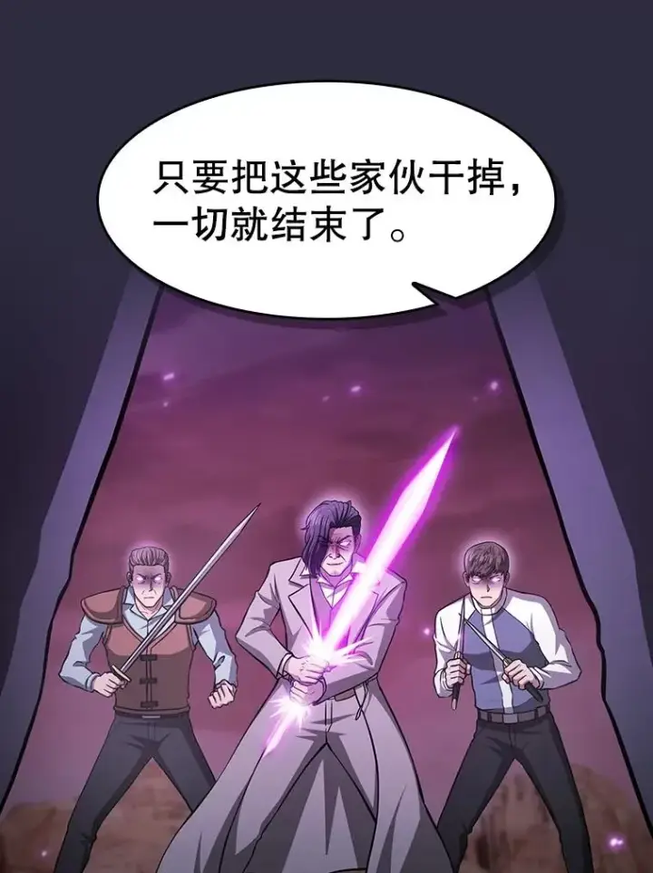 《从地狱归来的圣座》161.寄生虫图68