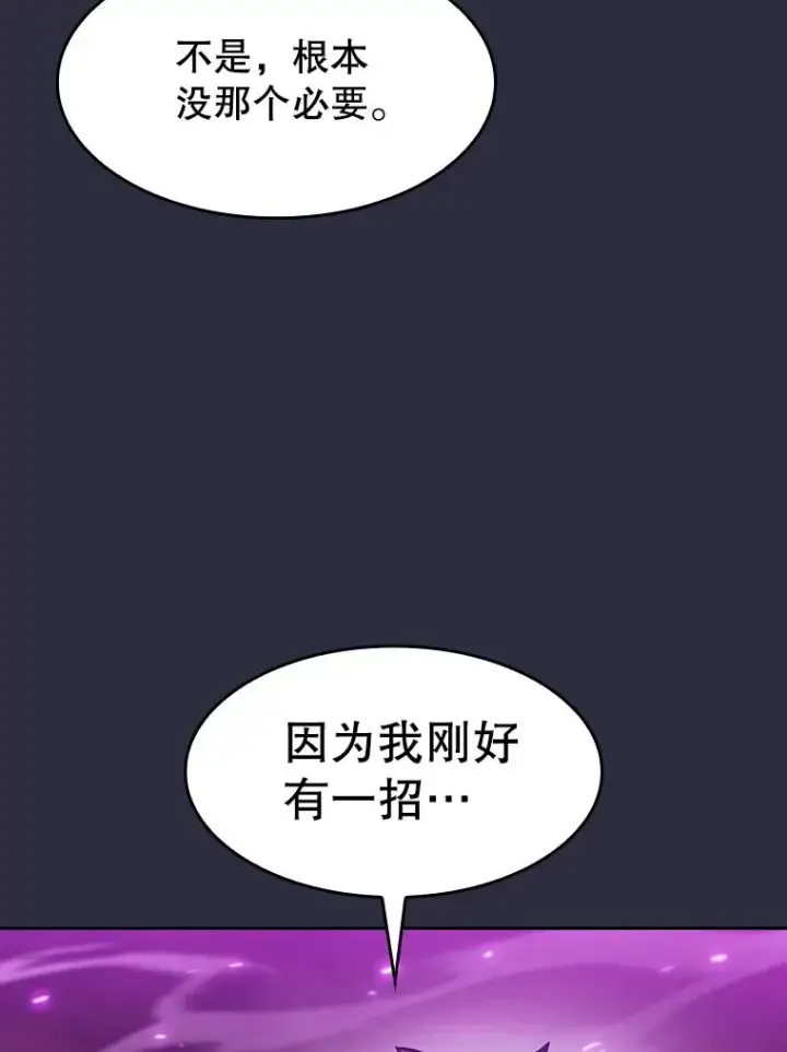 《从地狱归来的圣座》161.寄生虫图72