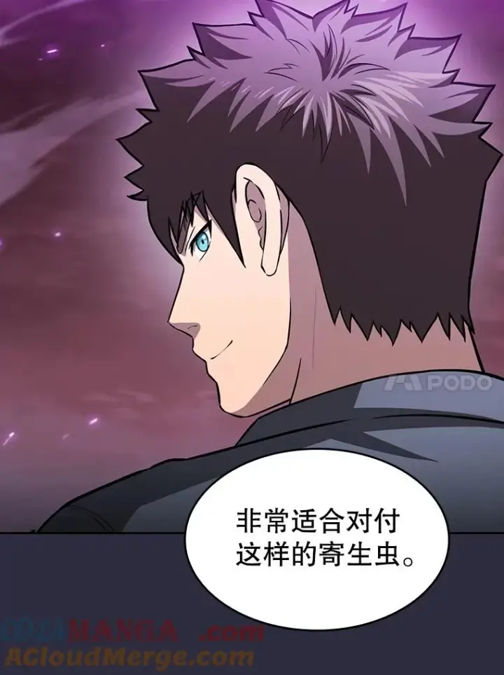 《从地狱归来的圣座》161.寄生虫图73