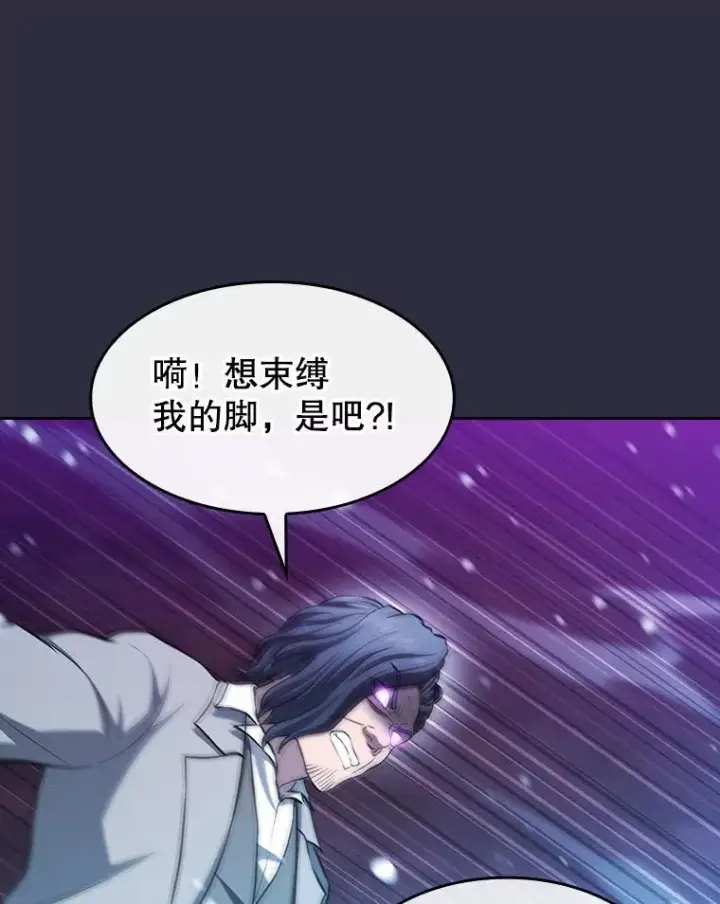 《从地狱归来的圣座》161.寄生虫图82