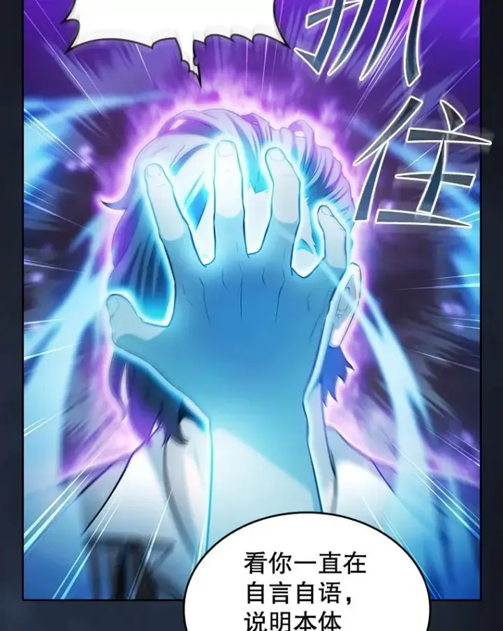 《从地狱归来的圣座》161.寄生虫图88