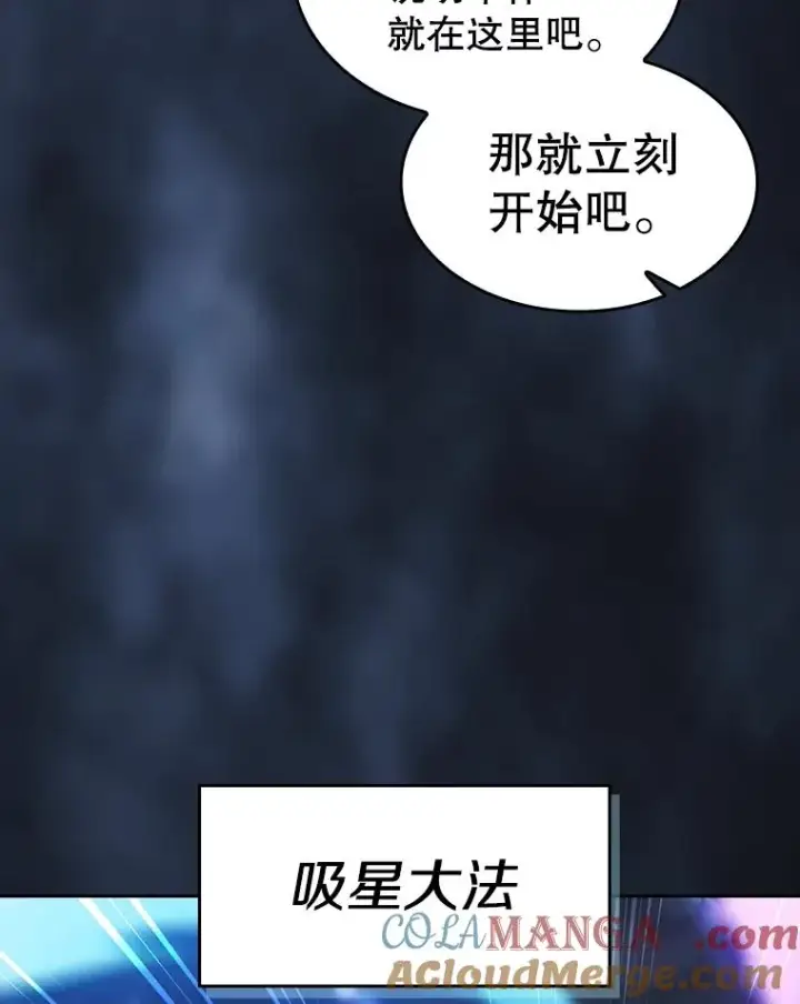 《从地狱归来的圣座》161.寄生虫图89