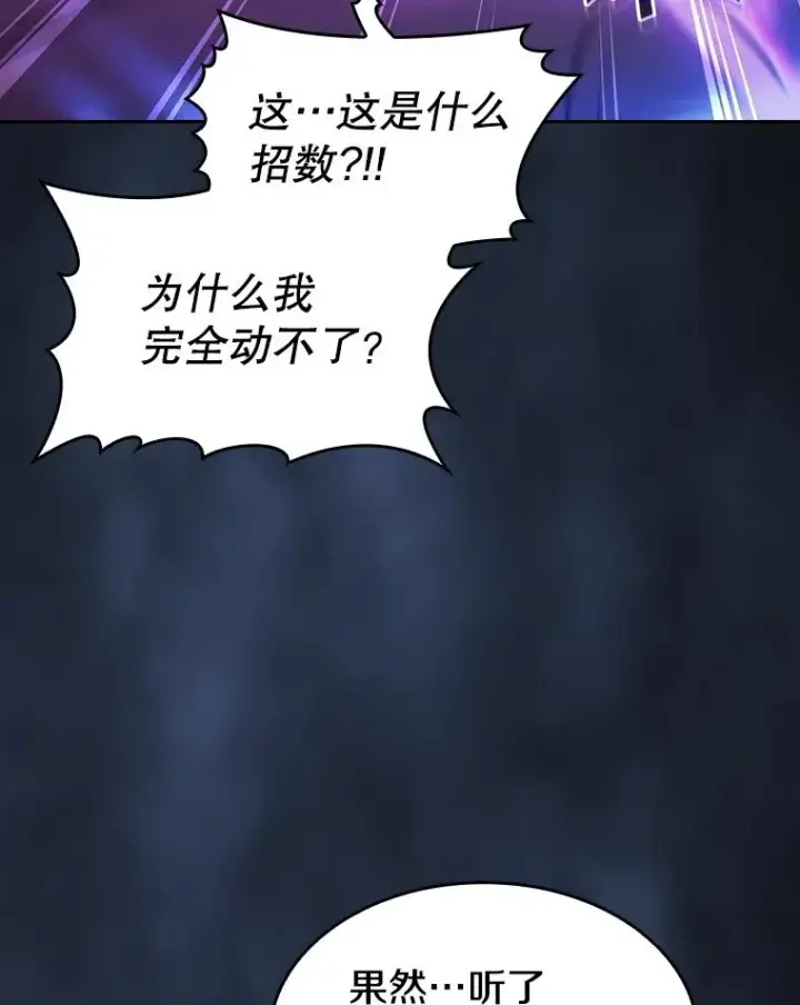 《从地狱归来的圣座》161.寄生虫图91