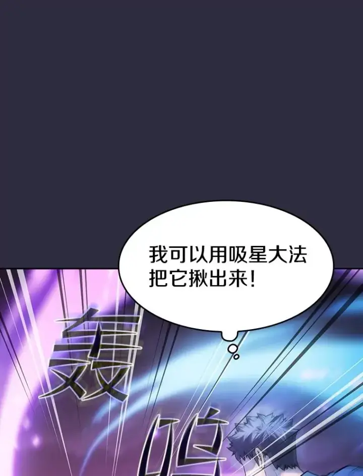 《从地狱归来的圣座》161.寄生虫图95