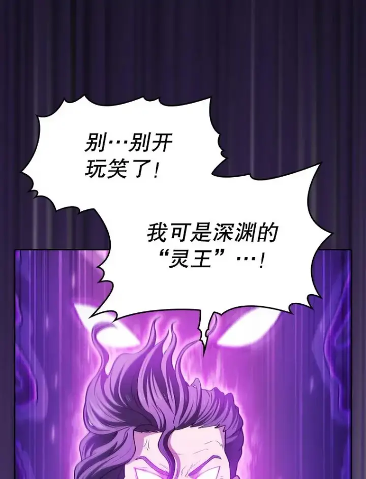 《从地狱归来的圣座》161.寄生虫图99