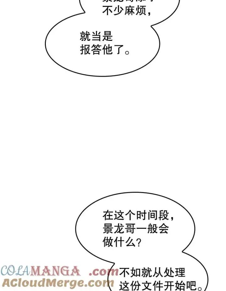 《从地狱归来的圣座》162.总裁代理图101