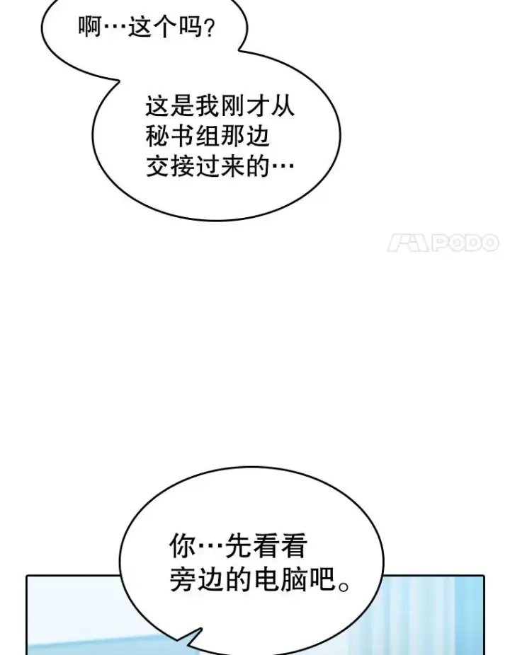 《从地狱归来的圣座》162.总裁代理图103