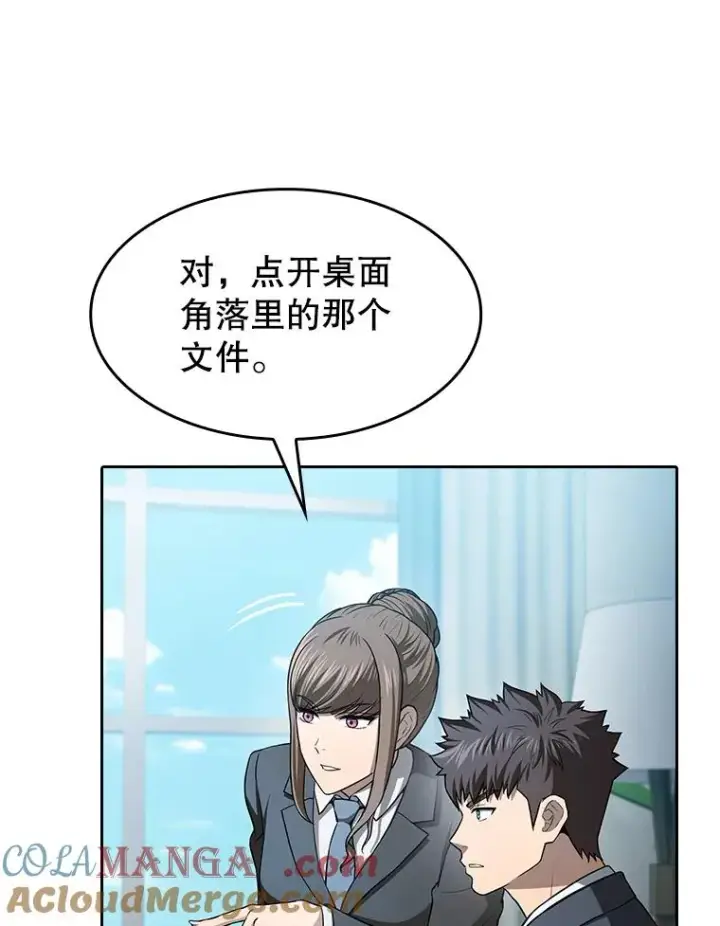 《从地狱归来的圣座》162.总裁代理图105