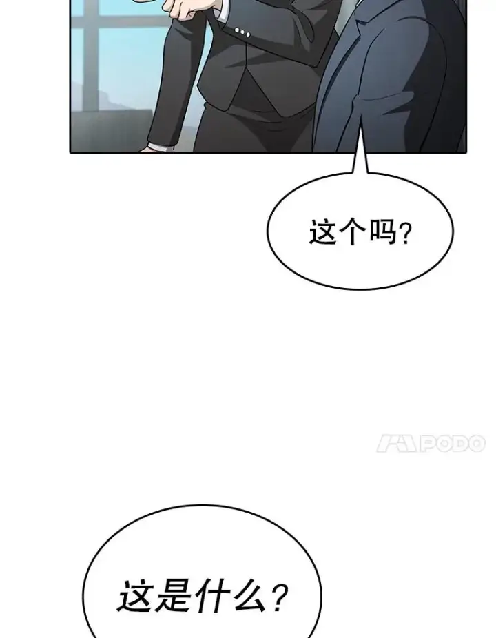 《从地狱归来的圣座》162.总裁代理图106