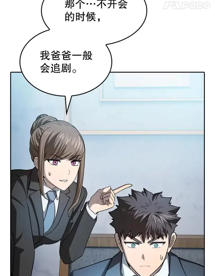 《从地狱归来的圣座》162.总裁代理图110