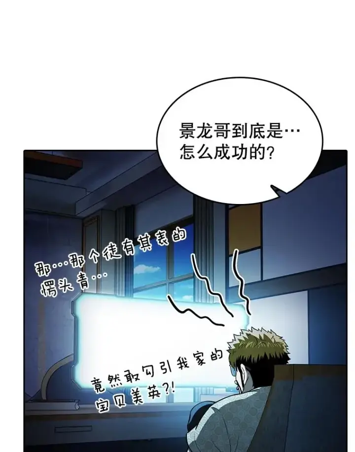 《从地狱归来的圣座》162.总裁代理图114