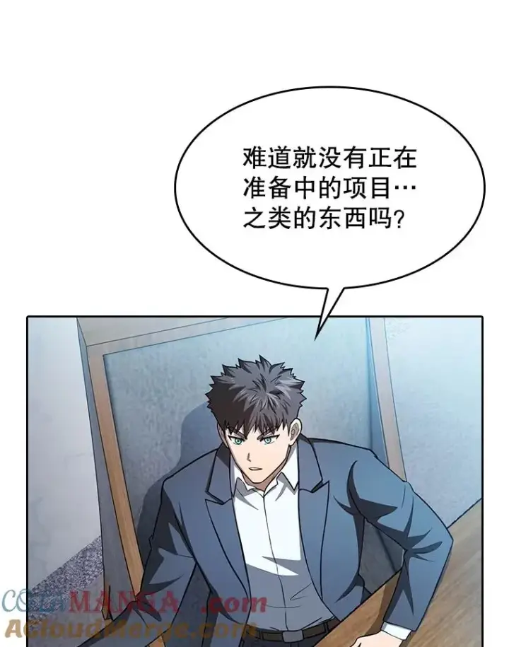 《从地狱归来的圣座》162.总裁代理图117
