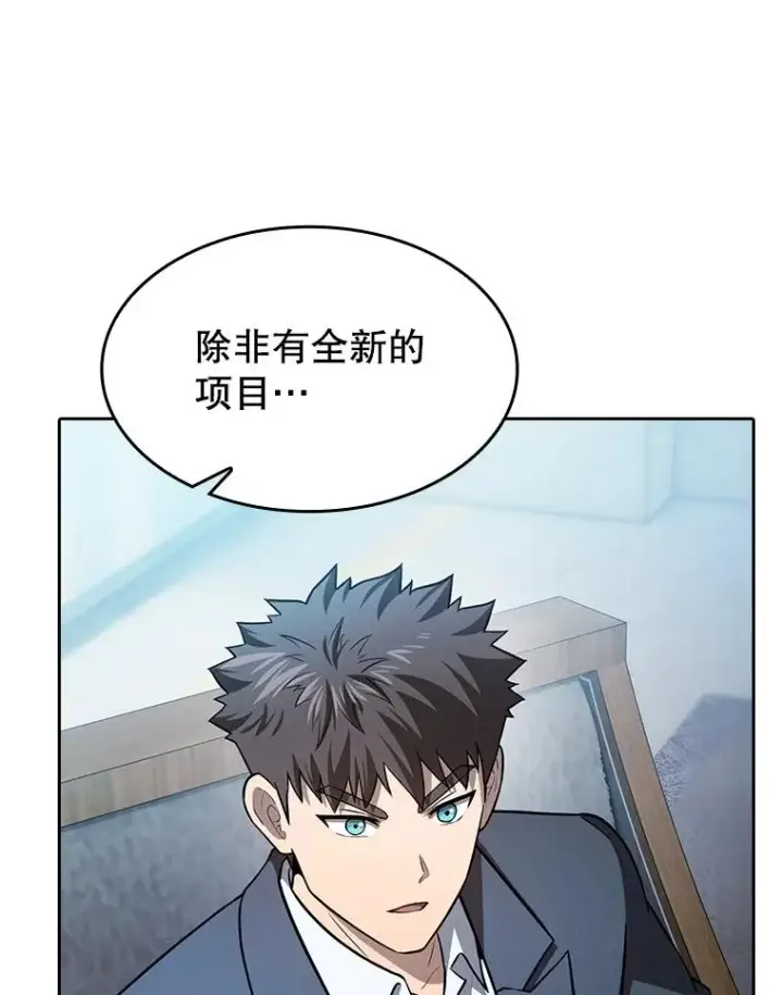 《从地狱归来的圣座》162.总裁代理图119