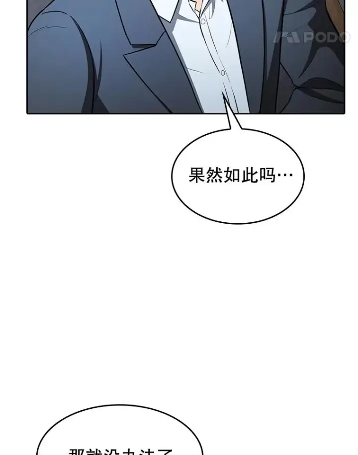 《从地狱归来的圣座》162.总裁代理图120