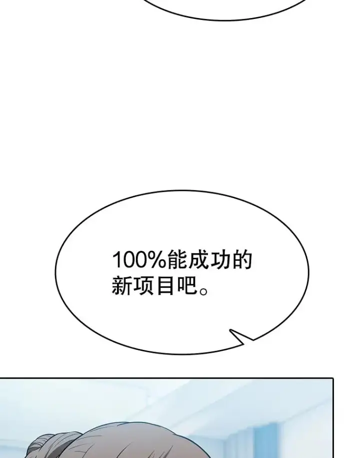 《从地狱归来的圣座》162.总裁代理图122