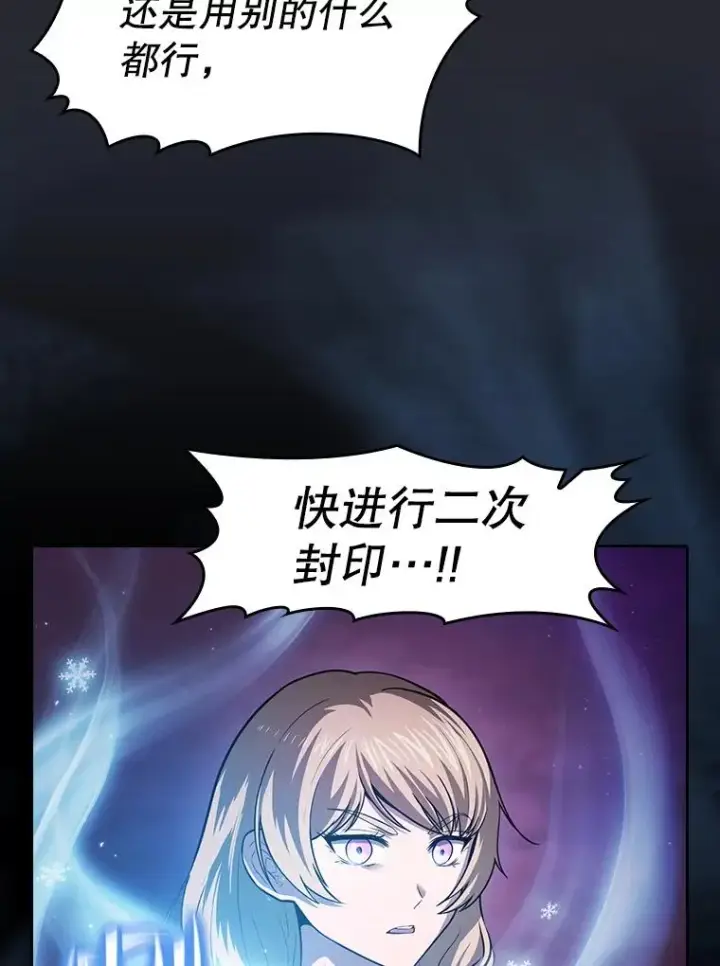 《从地狱归来的圣座》162.总裁代理图19