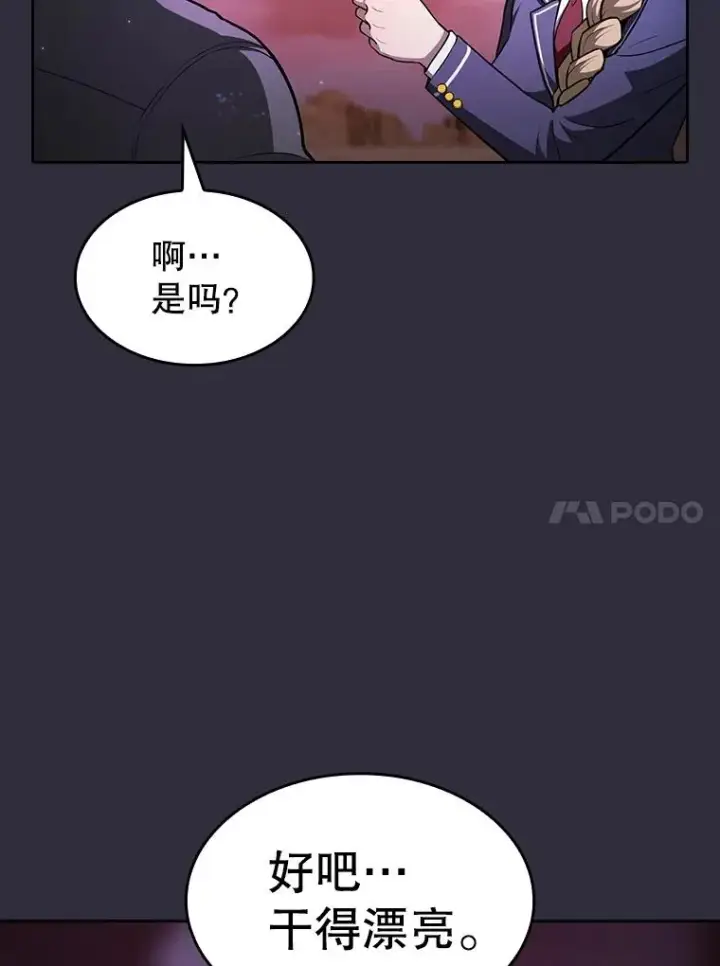 《从地狱归来的圣座》162.总裁代理图26