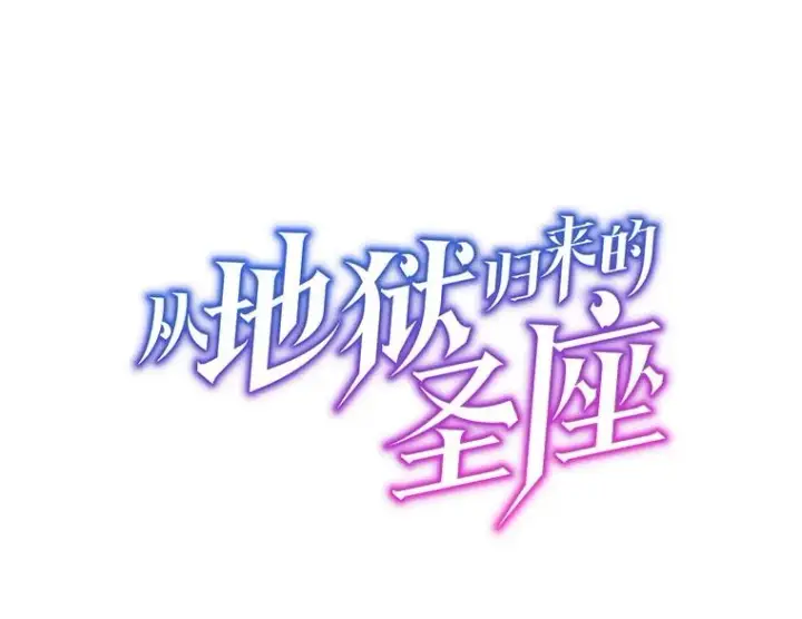 《从地狱归来的圣座》162.总裁代理图28
