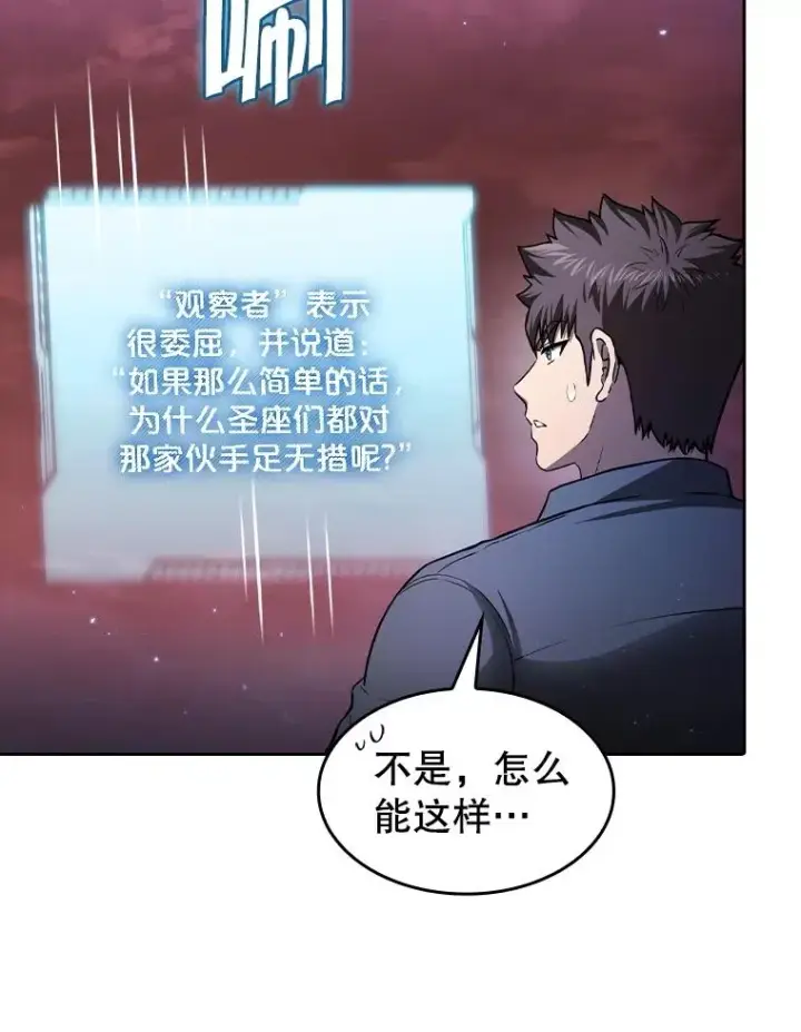《从地狱归来的圣座》162.总裁代理图36
