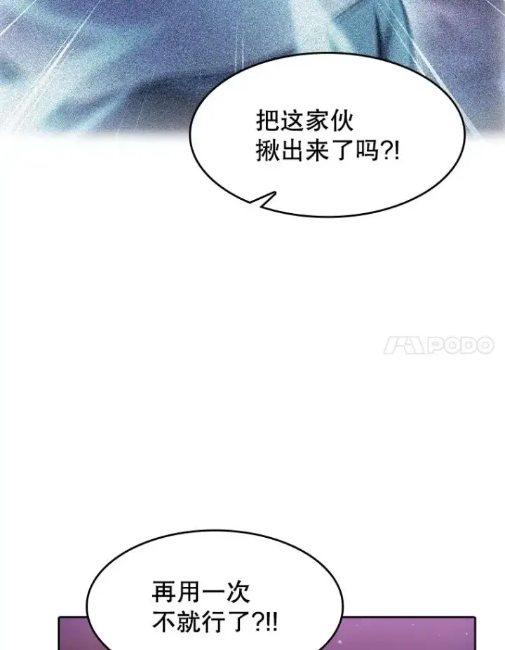 《从地狱归来的圣座》162.总裁代理图40