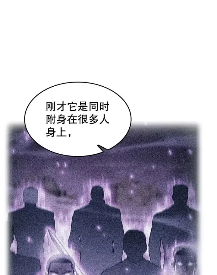 《从地狱归来的圣座》162.总裁代理图42