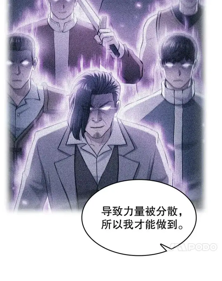 《从地狱归来的圣座》162.总裁代理图43