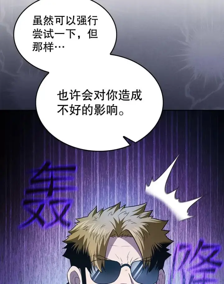 《从地狱归来的圣座》162.总裁代理图46