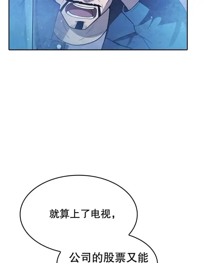 《从地狱归来的圣座》162.总裁代理图51