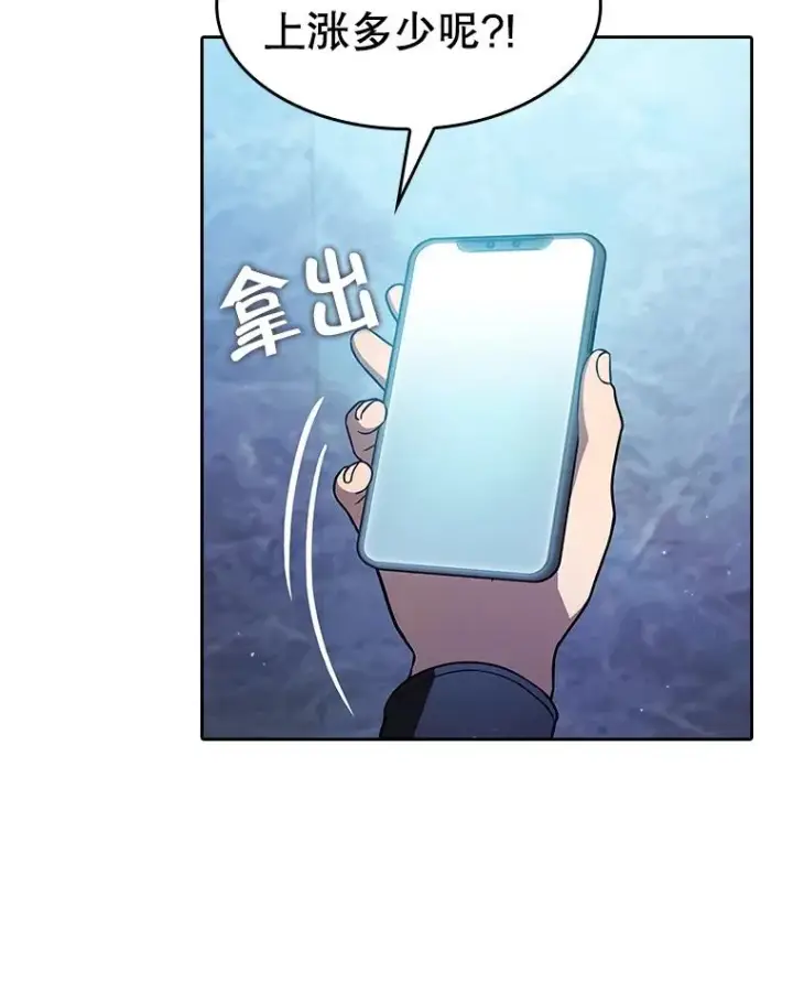 《从地狱归来的圣座》162.总裁代理图52