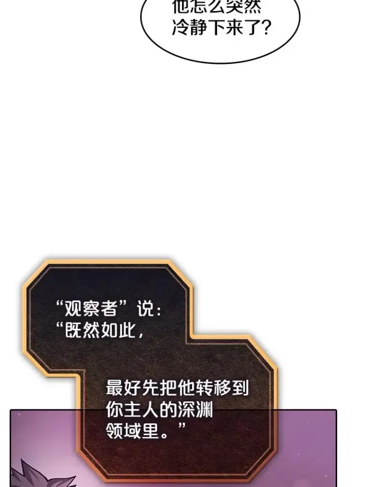 《从地狱归来的圣座》162.总裁代理图58