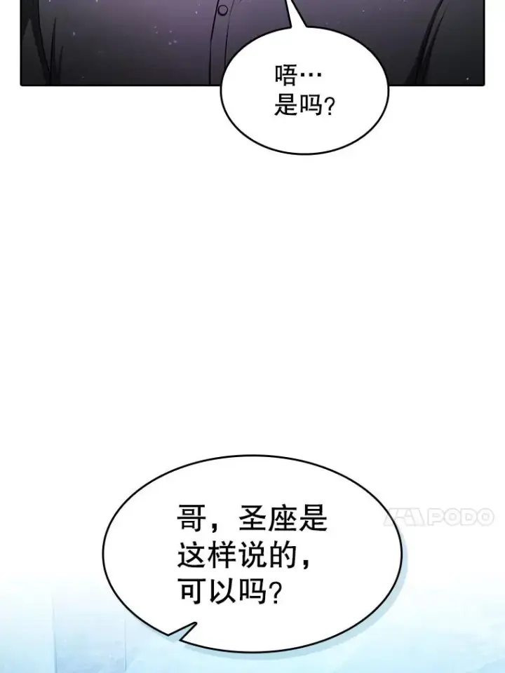 《从地狱归来的圣座》162.总裁代理图63