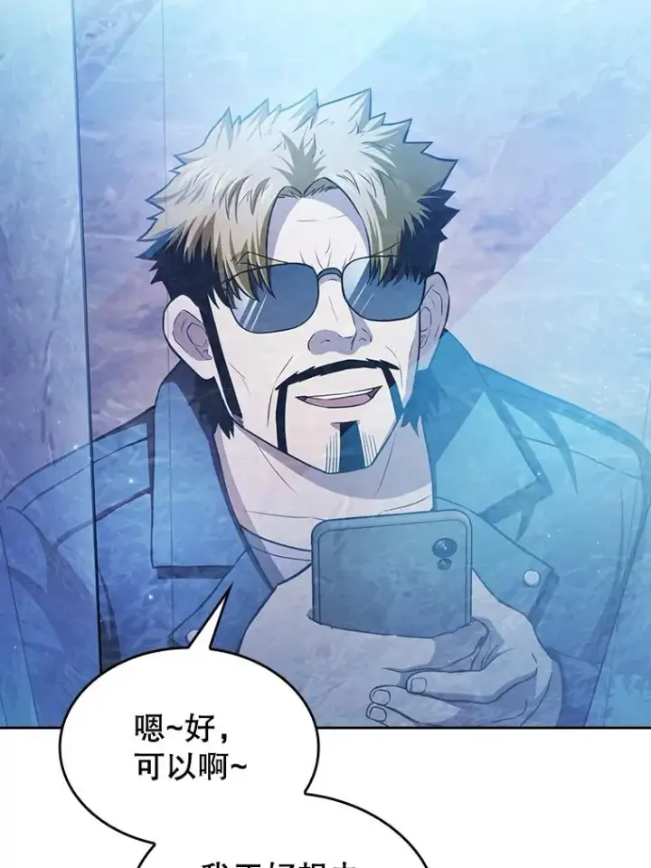 《从地狱归来的圣座》162.总裁代理图64