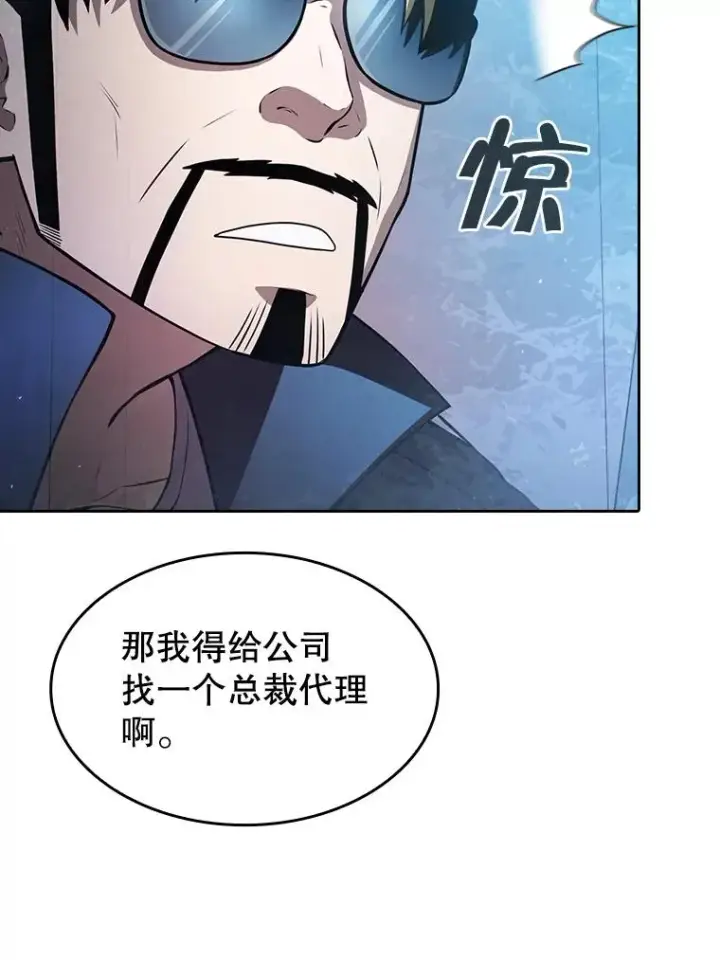 《从地狱归来的圣座》162.总裁代理图66