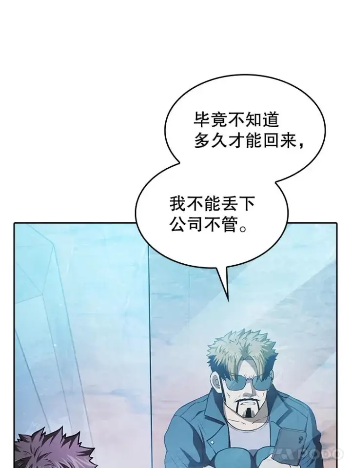 《从地狱归来的圣座》162.总裁代理图67