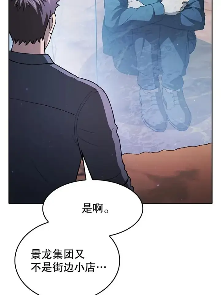 《从地狱归来的圣座》162.总裁代理图68