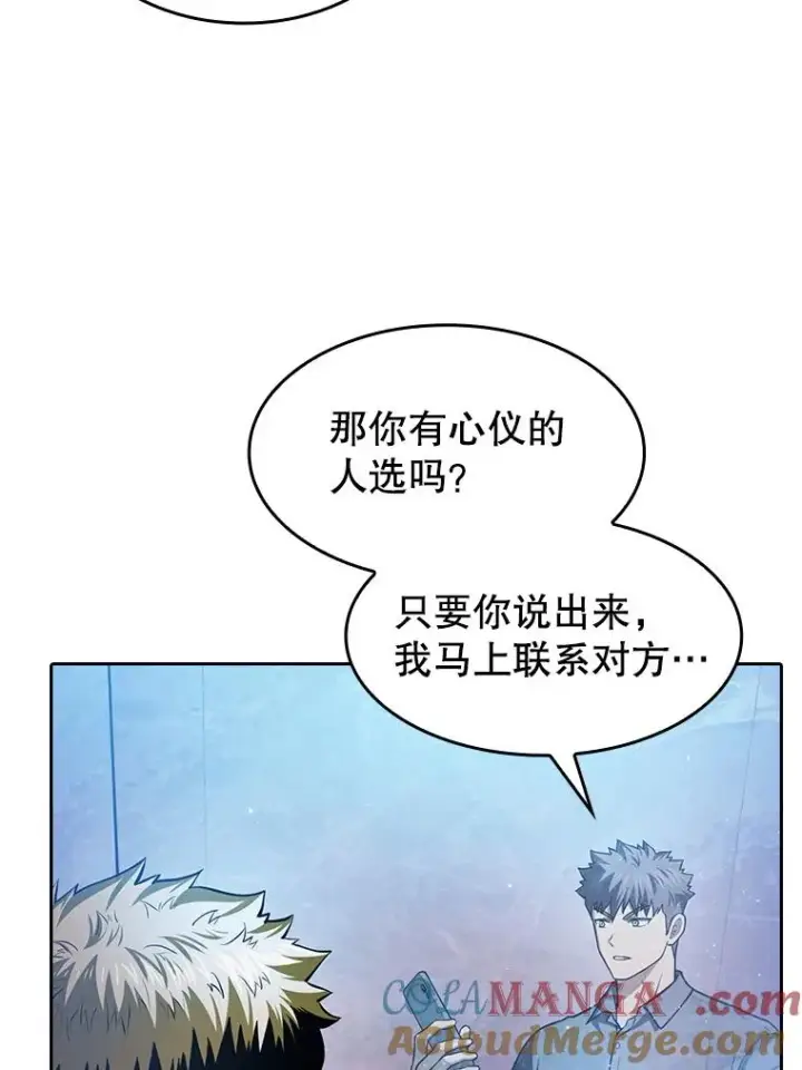 《从地狱归来的圣座》162.总裁代理图69