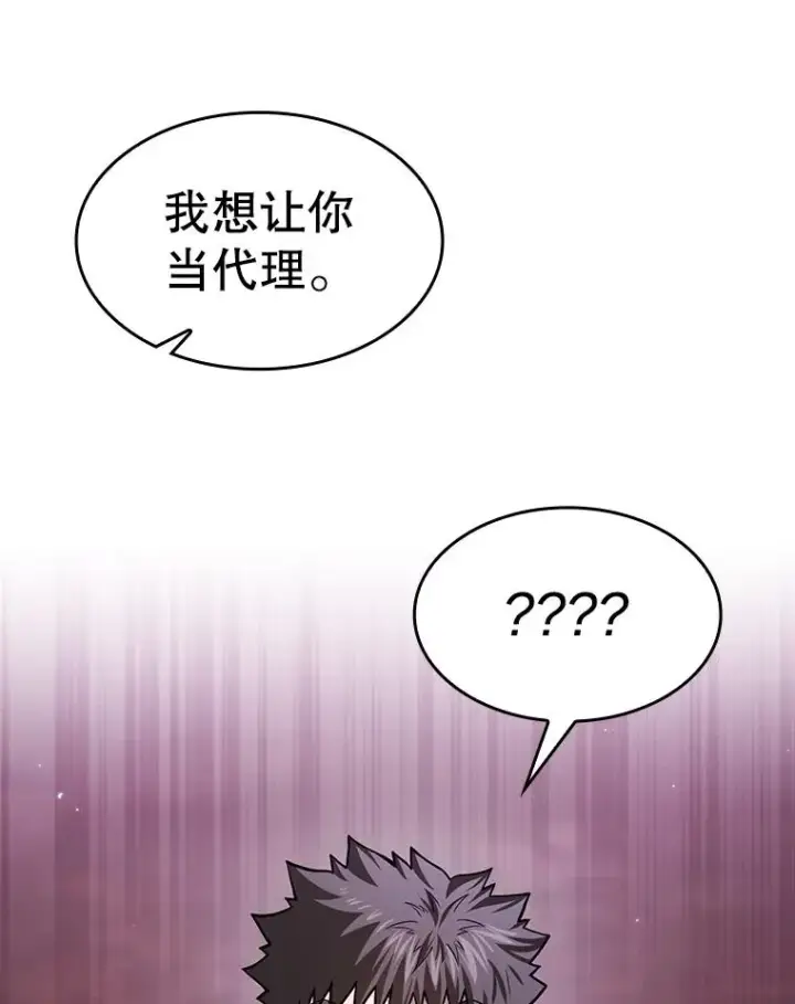 《从地狱归来的圣座》162.总裁代理图71