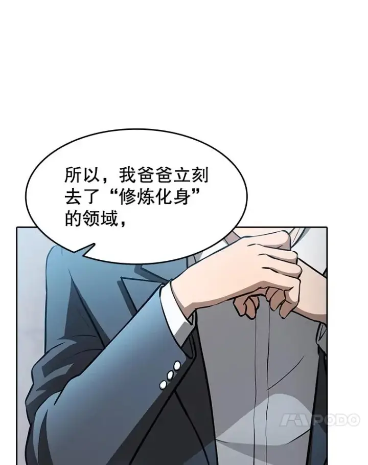 《从地狱归来的圣座》162.总裁代理图76