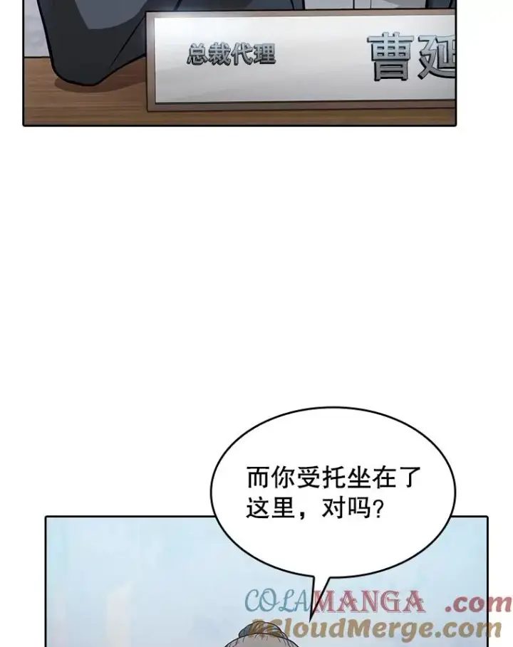《从地狱归来的圣座》162.总裁代理图77