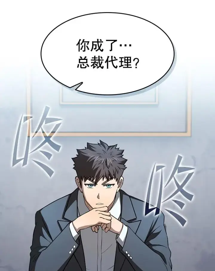 《从地狱归来的圣座》162.总裁代理图79