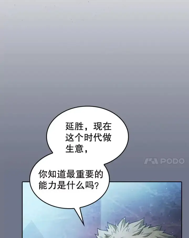 《从地狱归来的圣座》162.总裁代理图83
