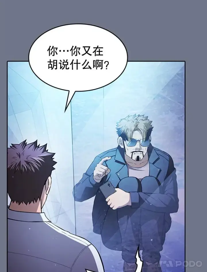 《从地狱归来的圣座》162.总裁代理图87