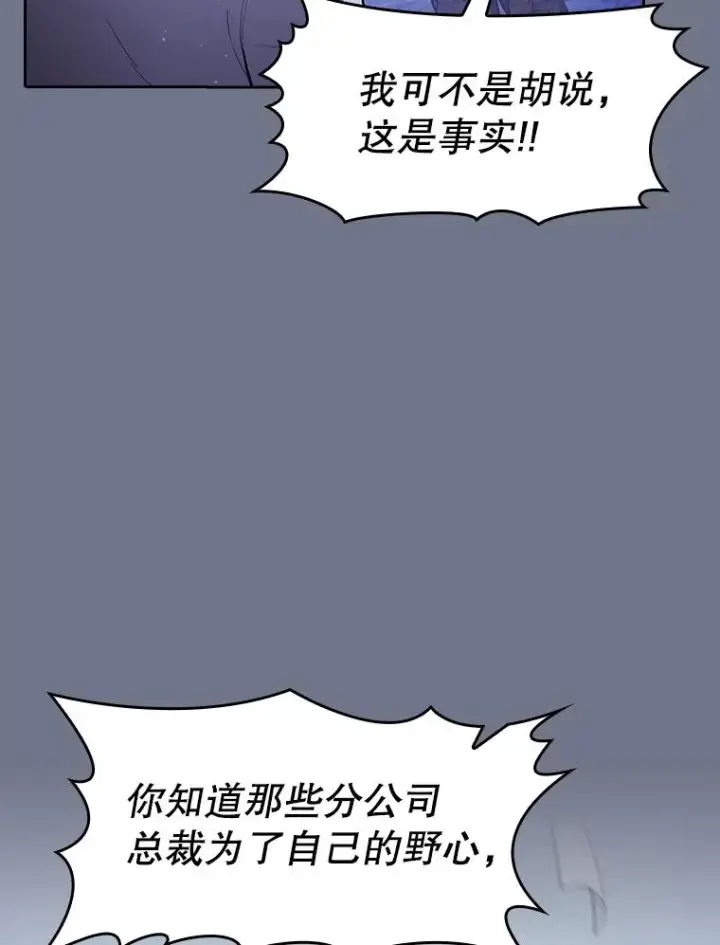 《从地狱归来的圣座》162.总裁代理图88