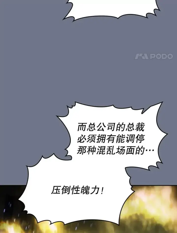 《从地狱归来的圣座》162.总裁代理图90